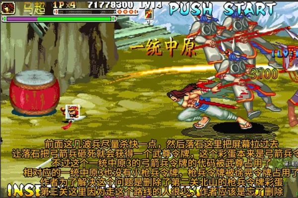 三国战纪3武将对战有什么用