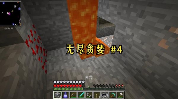 我的世界无尽贪婪该怎么玩