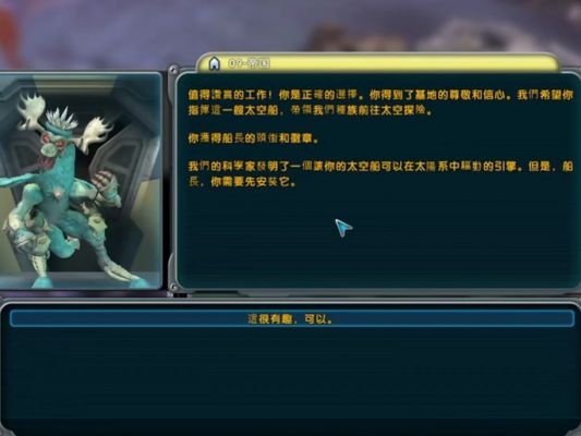 孢子银河大冒险如何提升实力?