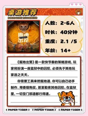 逃狱游戏攻略(越狱新手入门攻略介绍_逃狱游戏攻略(越狱新手入门攻略是...
