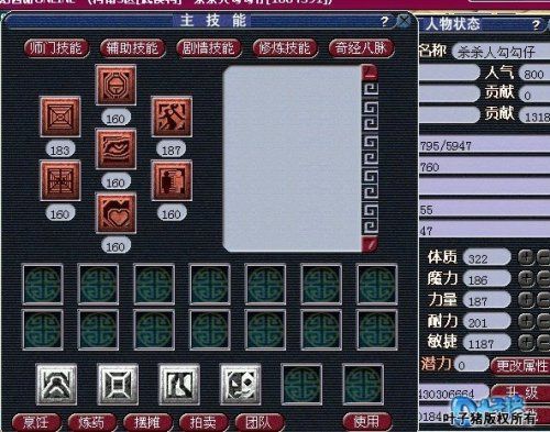 PSP忍道焰人物技能操作