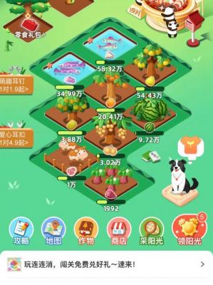 农场种蔬菜赚钱的游戏简介
