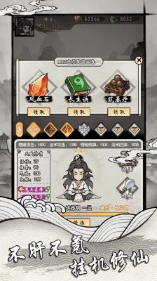 仙途静修,求仙打坐小游戏的全面攻略