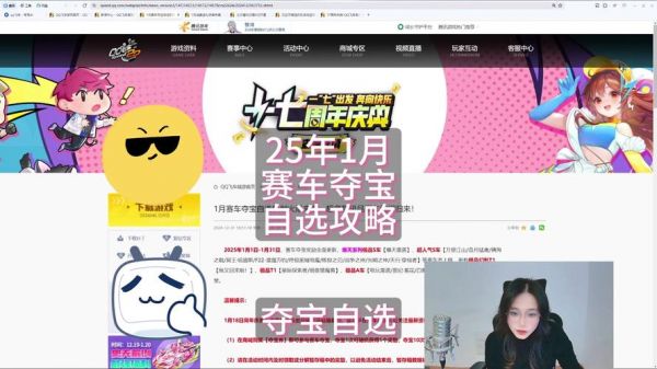 天天飞车礼包商店夺宝技巧