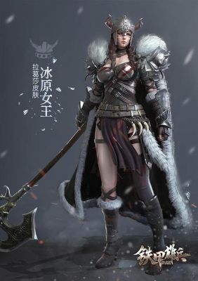 从新手入门到资深骨灰——“无情盾阵”拉葛莎