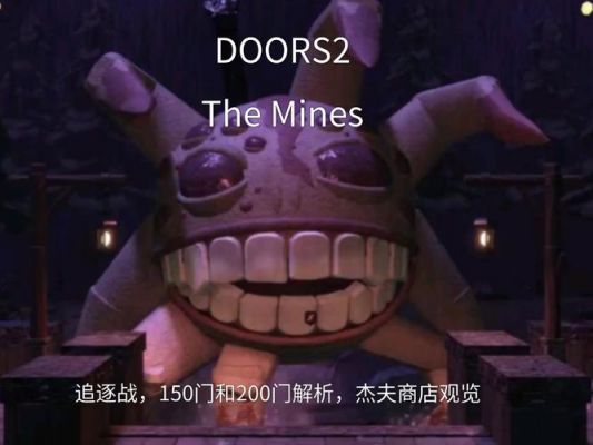 100doorsfe攻略图解22安卓手机100DOORS第二十关怎么过看过攻略还是没...