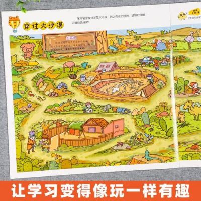 开心妙妙包超级大迷宫探险篇内容简介