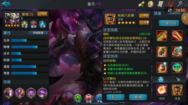 乱斗西游2法宝选取攻略