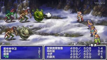 psp最终幻想2攻略
