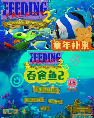 大鱼吃小鱼游戏玩法