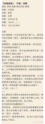 求耽美快穿小说百度云