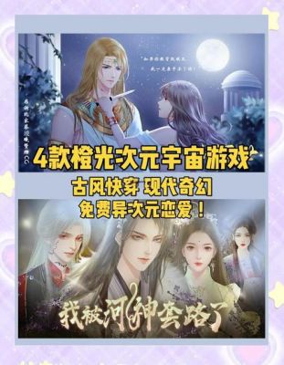 橙光游戏快穿玩转渣男攻略橙光游戏里一个女主名字好像叫崔智澈的是...
