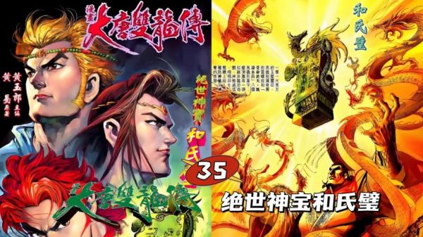 雄霸隋唐神工坊有什么用关于万能神像和龙珠你知道这两件事吗