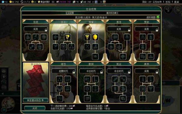 文明5美丽新世界咋令文明畏惧
