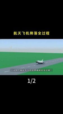行星边际2飞机各种小技巧,空中悬停什么的知道吗