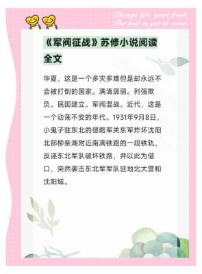 有哪些穿越军阀小说推荐?