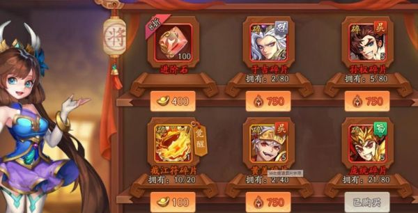 少年三国志觉醒丹怎么获取