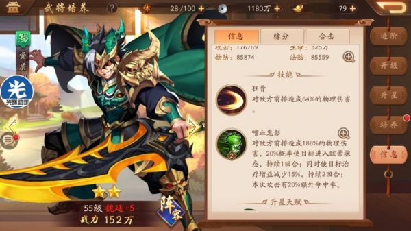 少年三国志2武将觉醒方式有哪些