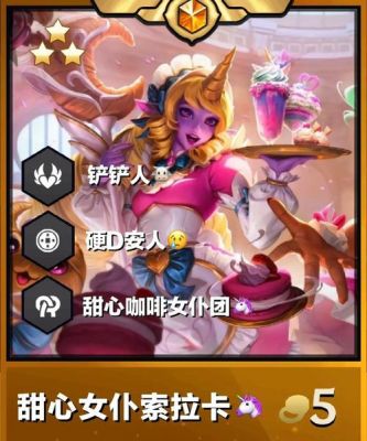 女仆之心的游戏攻略
