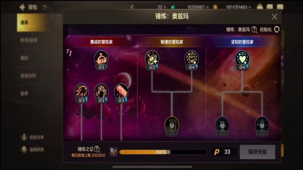黑暗起源手游如何正确的快速升级
