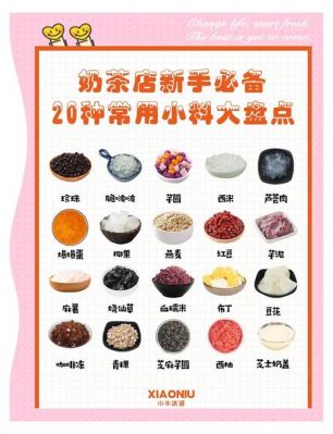 买奶茶加小料要加钱合理吗?