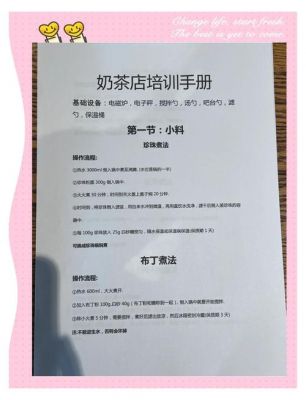 奶茶店免费加小料的目的