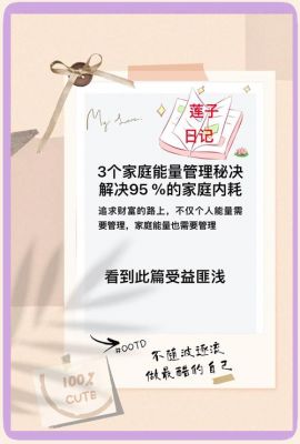 如何让家庭管理变得像一场游戏:攻略指南