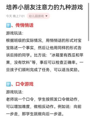 能培养责任感的小游戏