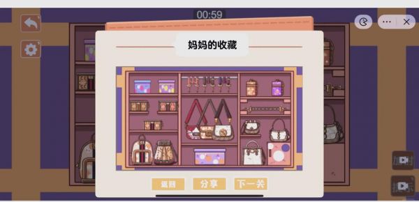 游戏家务攻略开电脑