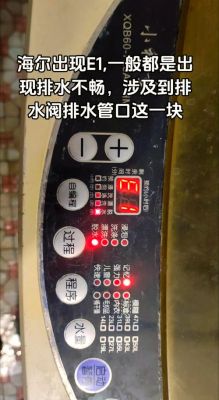 虚拟家庭洗衣机坏了怎么办