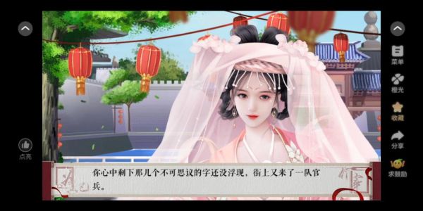 橙光游戏是什么游戏