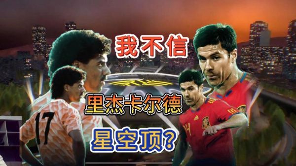 足球大师进阶吃掉的人没培养满吃掉后再培养有用吗