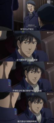 《银河英雄传说》杨威利的语录。