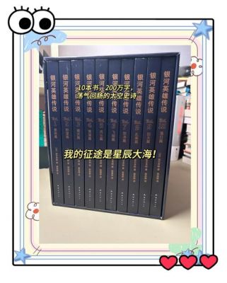 《银河英雄传说4》攻略大揭秘!征服关卡、精通角色、战斗技巧全掌握...