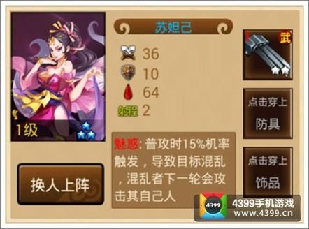 全民西游2手游仙人分析妖师鲲鹏