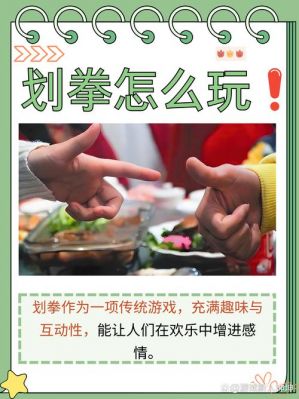 猜拳的游戏怎么玩