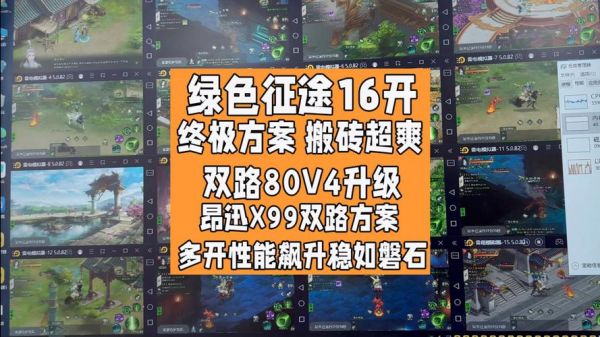 绿色征途冲新区仙怎么加点