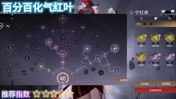 新版征途(绿色征途)仙术技能加点