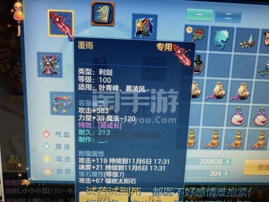 《神武》手游三界悬赏令任务攻略
