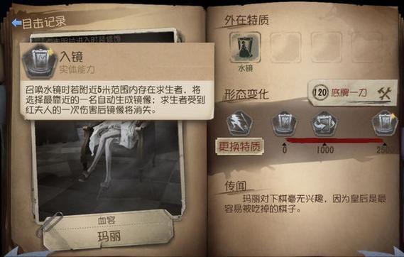 第五人格红夫人天赋怎么加点_9月红夫人天赋加点攻略