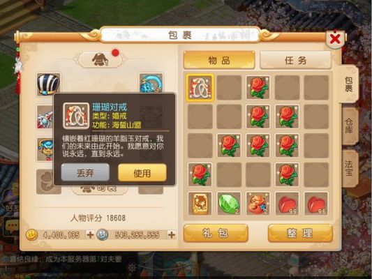梦幻手游怎么隐藏结婚戒指