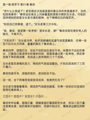 那本有妖帝之心的小说叫什么