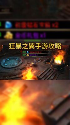狂暴之翼全新天赋系统正式开启