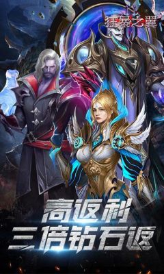 狂暴之翼2游戏视频如何下载