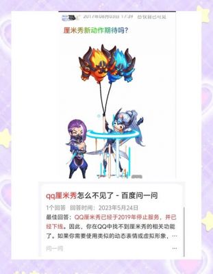 qq厘米秀天天躲猫猫第14关攻略qq厘米秀天天躲猫猫14关攻略详解