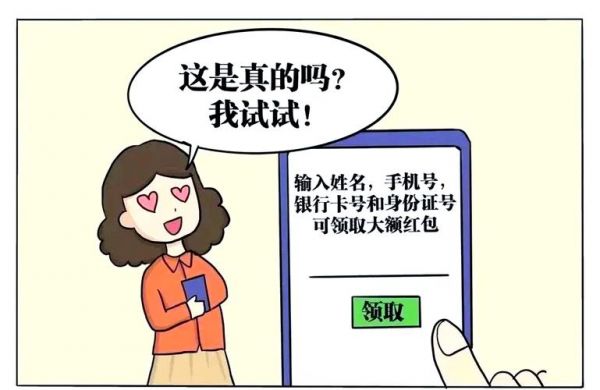 多多红包app骗局