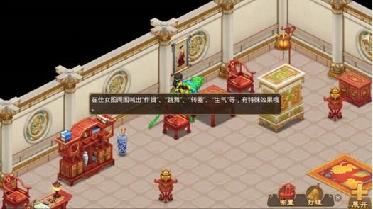 问道手游家具怎么收回