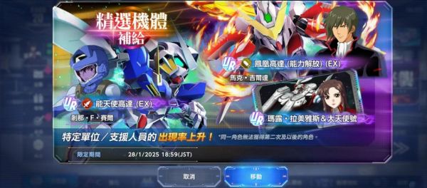 v高达:SD高达G世纪再登场,新世纪的机甲战争拉开序幕!