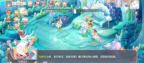 ...手游70秘境龙宫攻略梦幻西游手游龙宫70秘境攻略指南