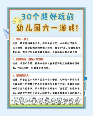 孩子最爱!同款游戏攻略大全